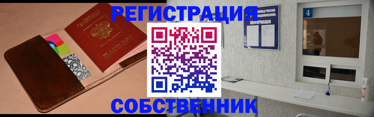 временная регистрация законно в Новоульяновске