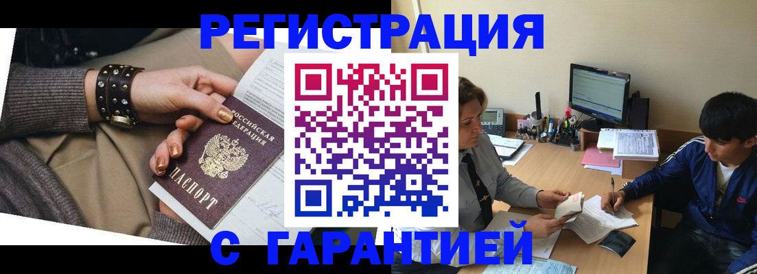 прописка в Новоульяновске
