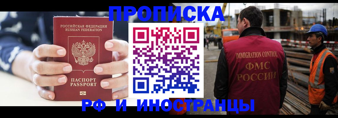 временная регистрация 2025 в Новоульяновске