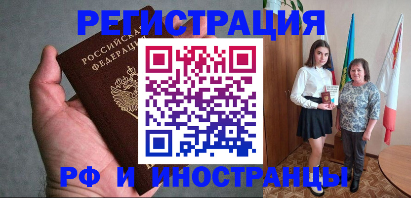 прописка в квартире в Новоульяновске