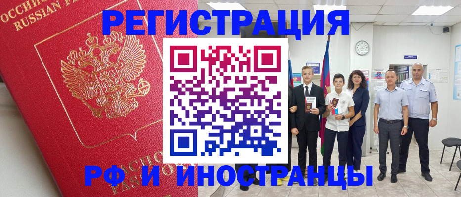 временная регистрация купить в Новоульяновске