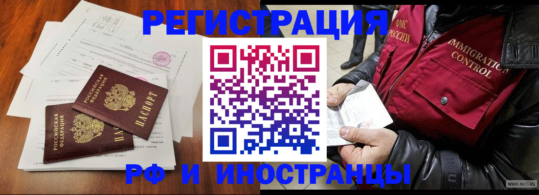 прописка иностранных граждан в Новоульяновске