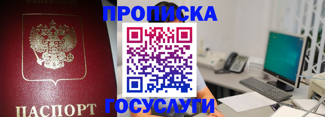 временная регистрация госуслуги в Новоульяновске